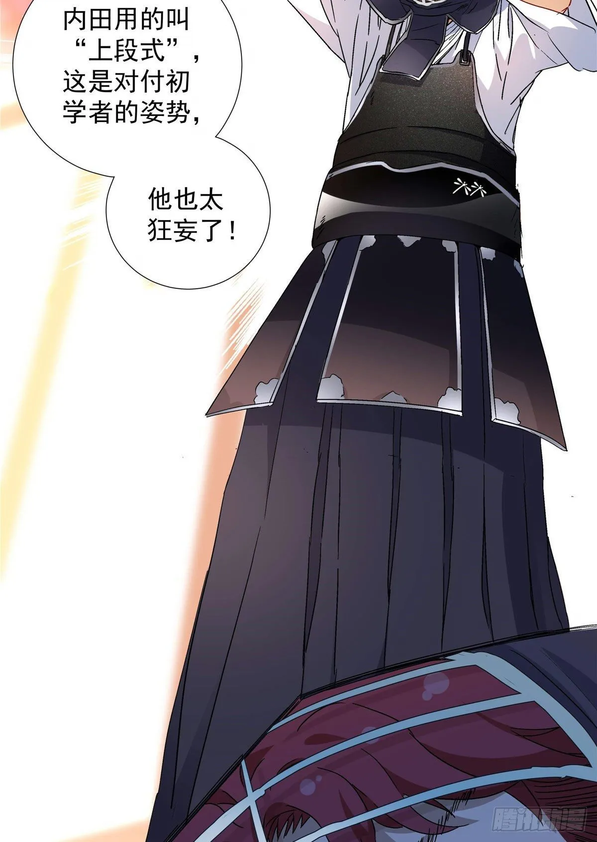 03 被教训了 第14页