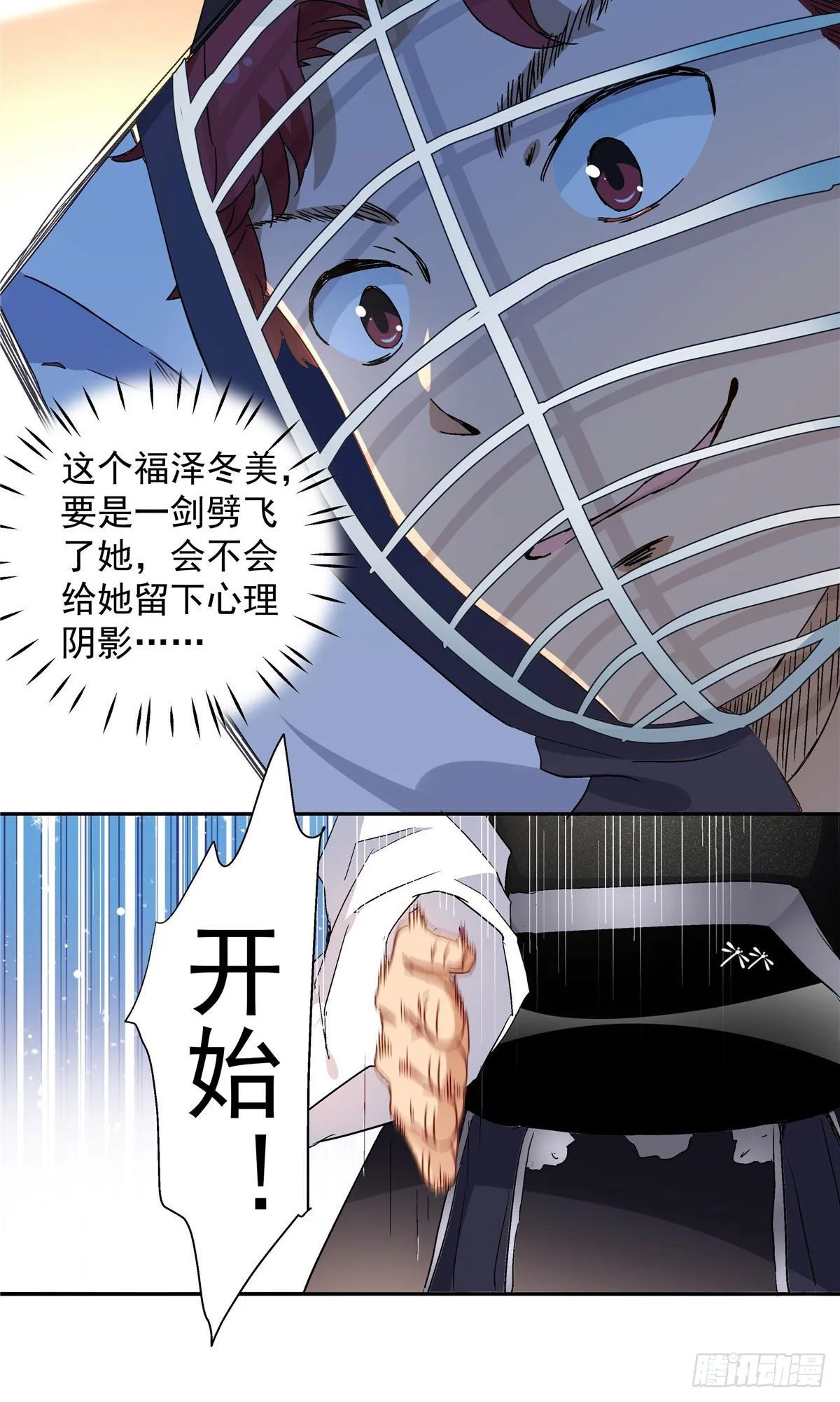 03 被教训了 第15页