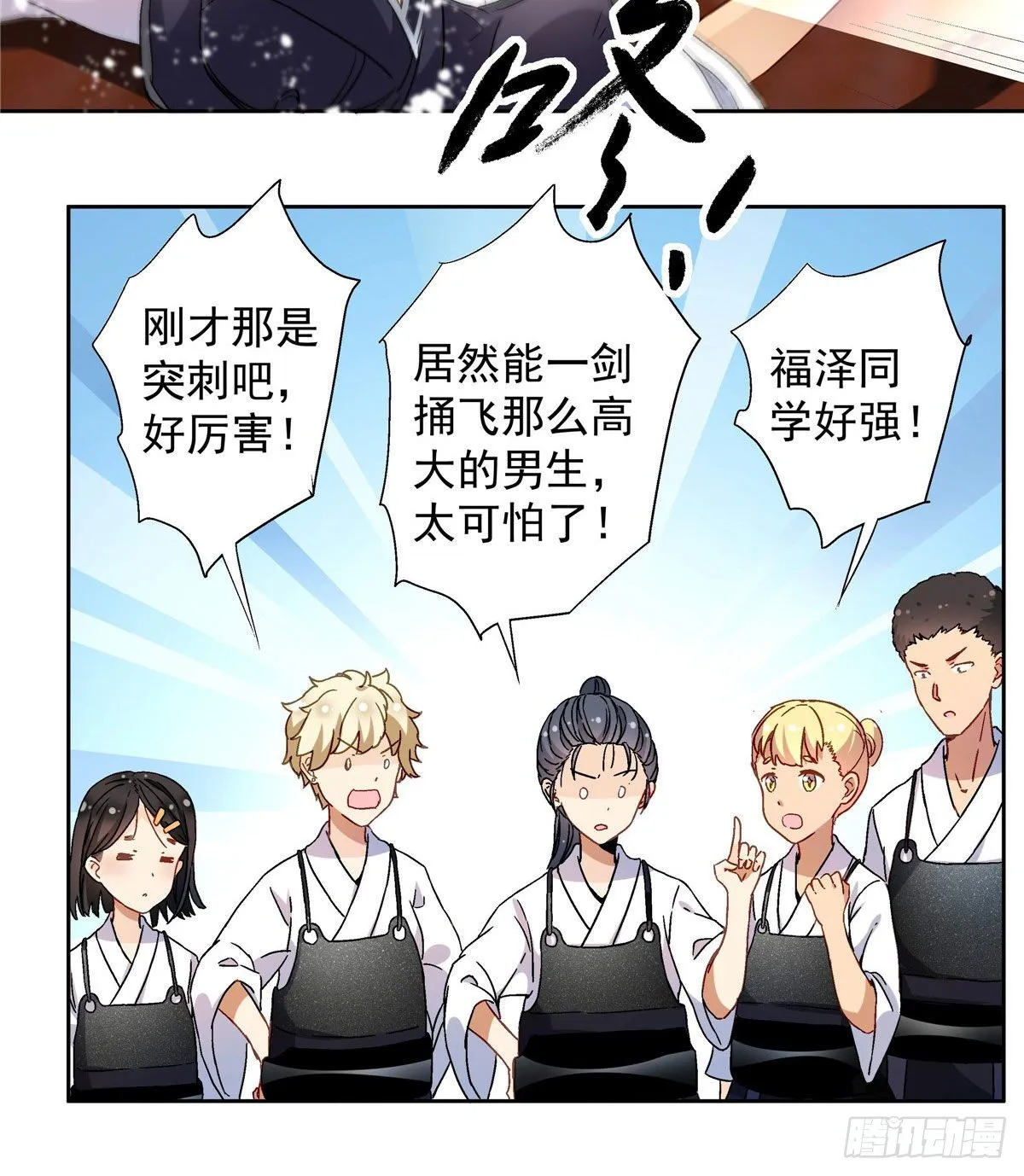 03 被教训了 第23页