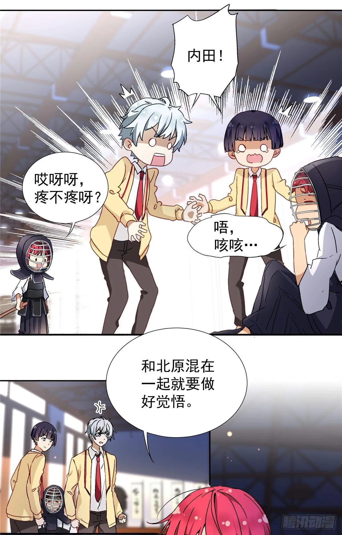 03 被教训了 第24页