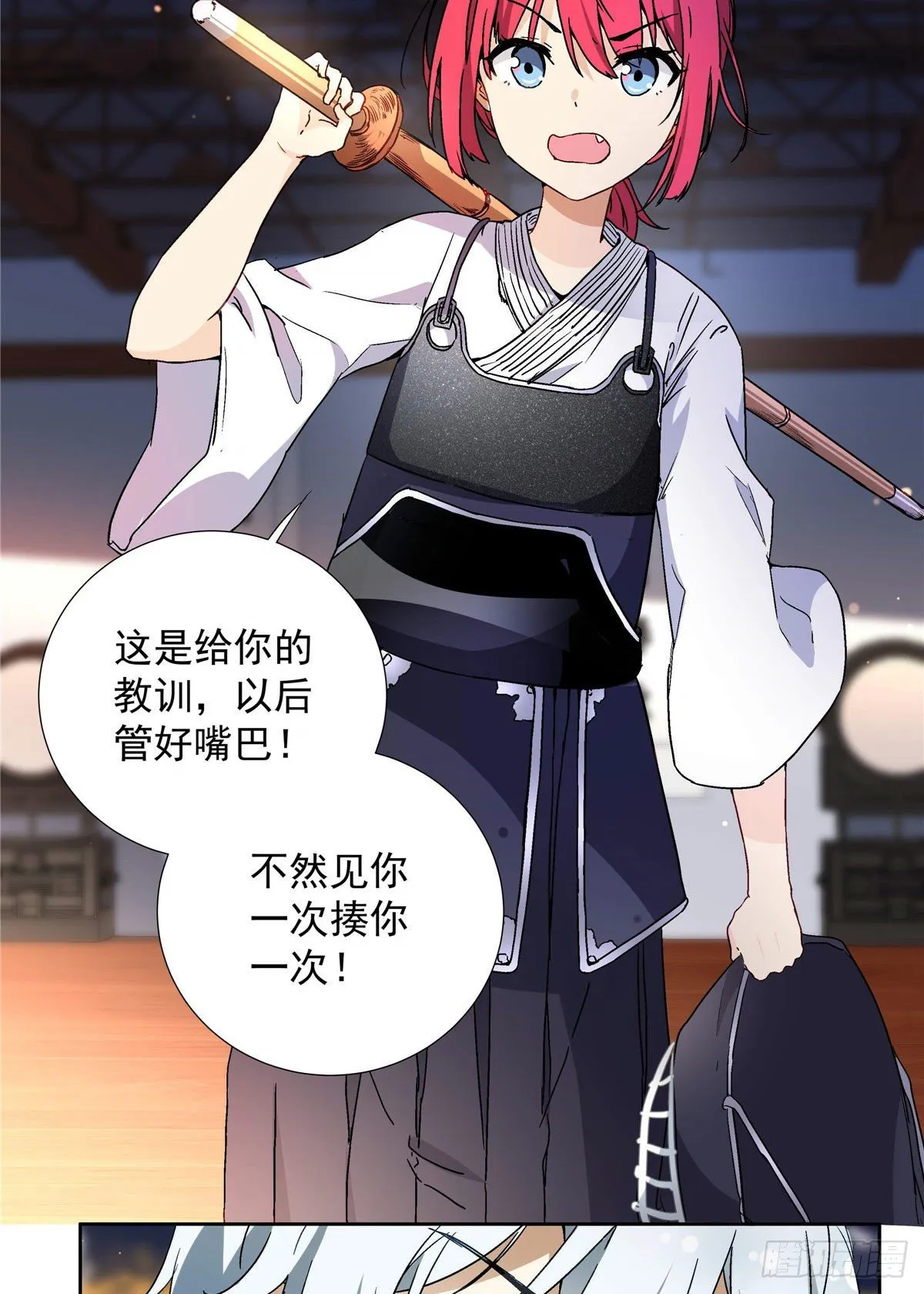 03 被教训了 第25页
