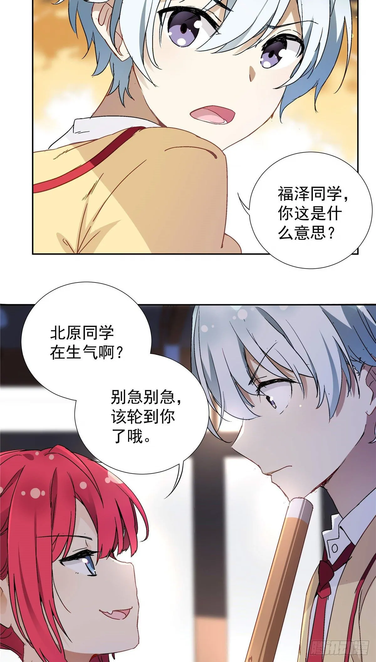 03 被教训了 第26页