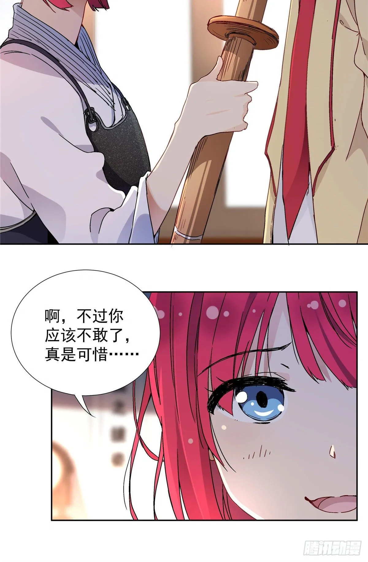 03 被教训了 第27页