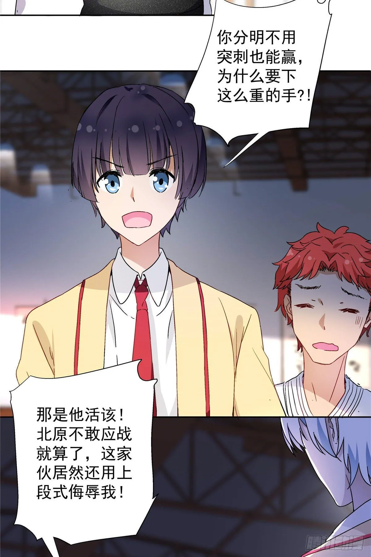 03 被教训了 第29页