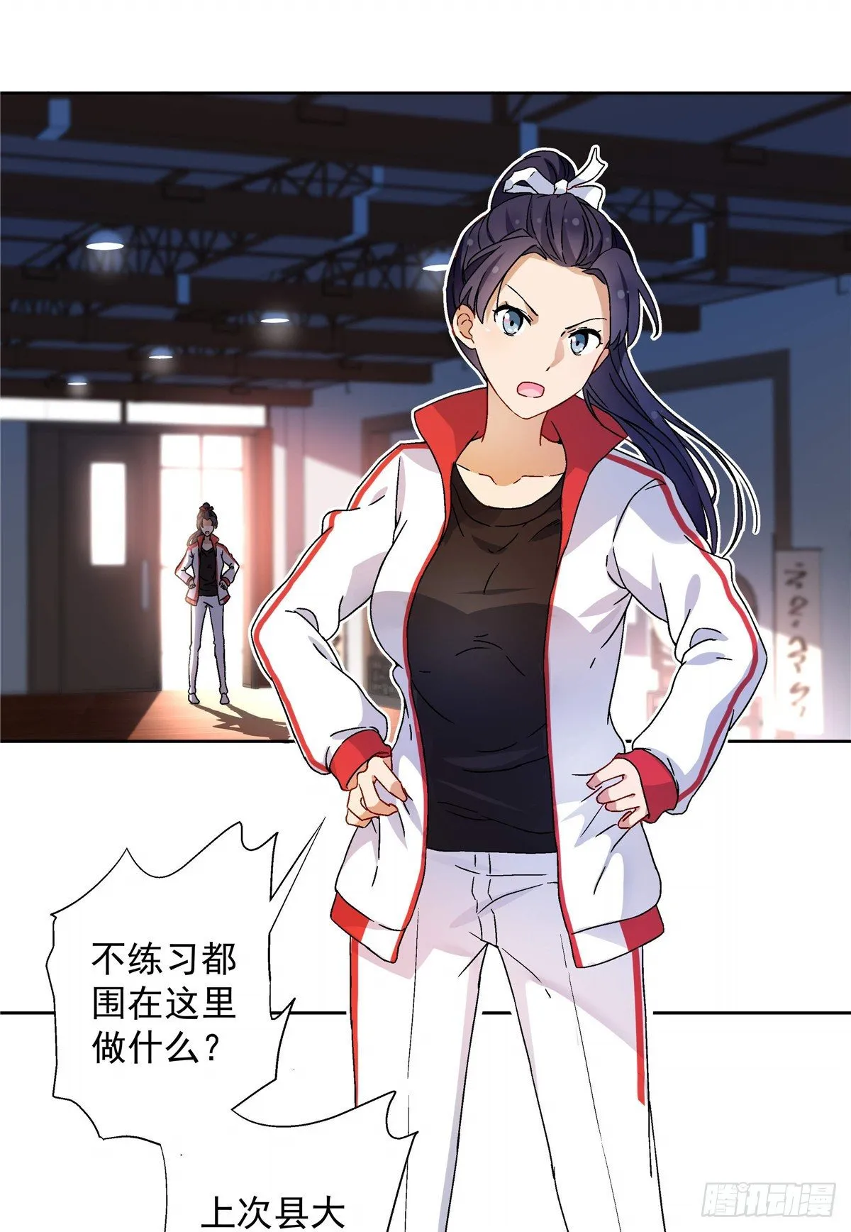 04 邻居家的妹妹 第2页