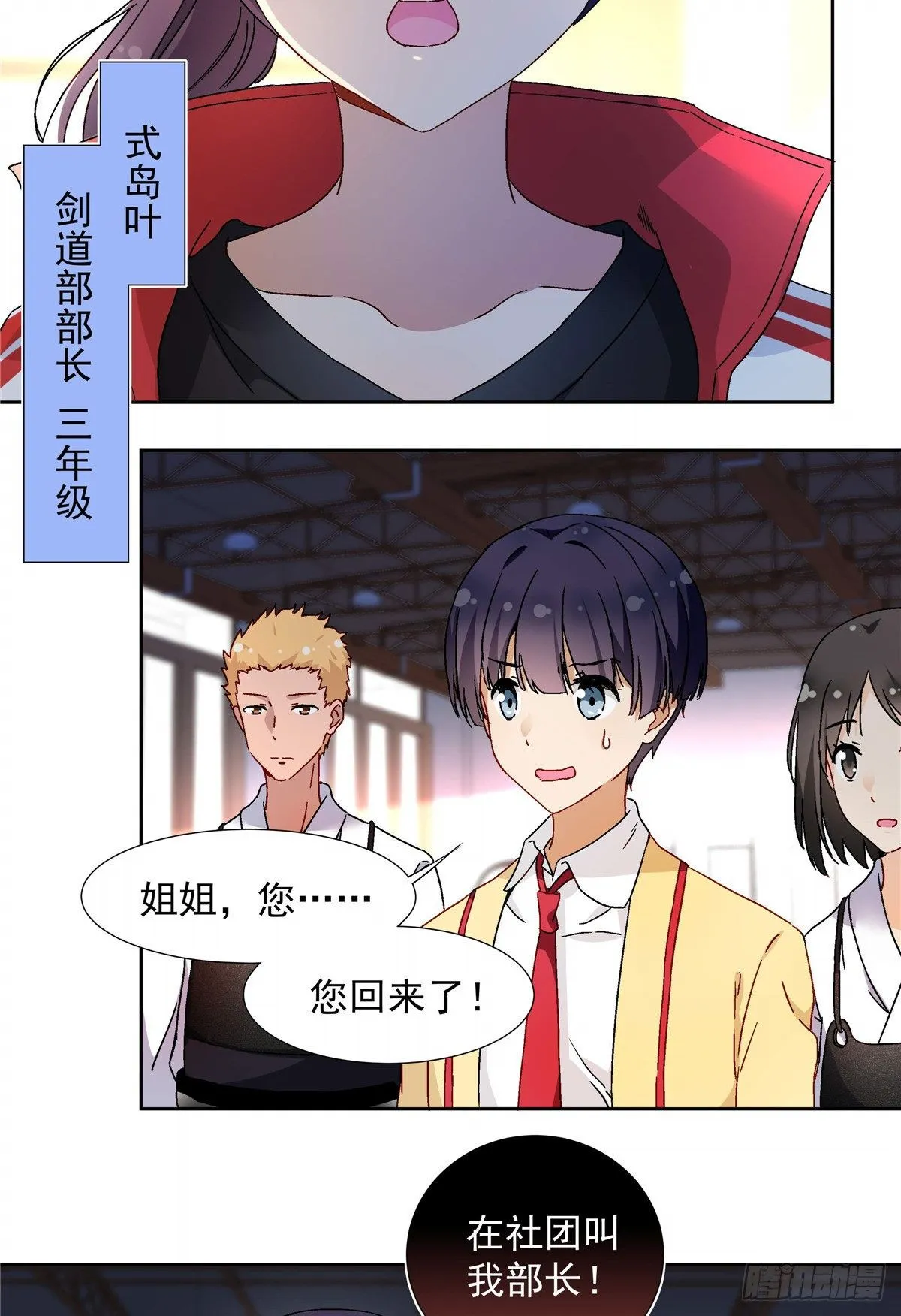 04 邻居家的妹妹 第4页