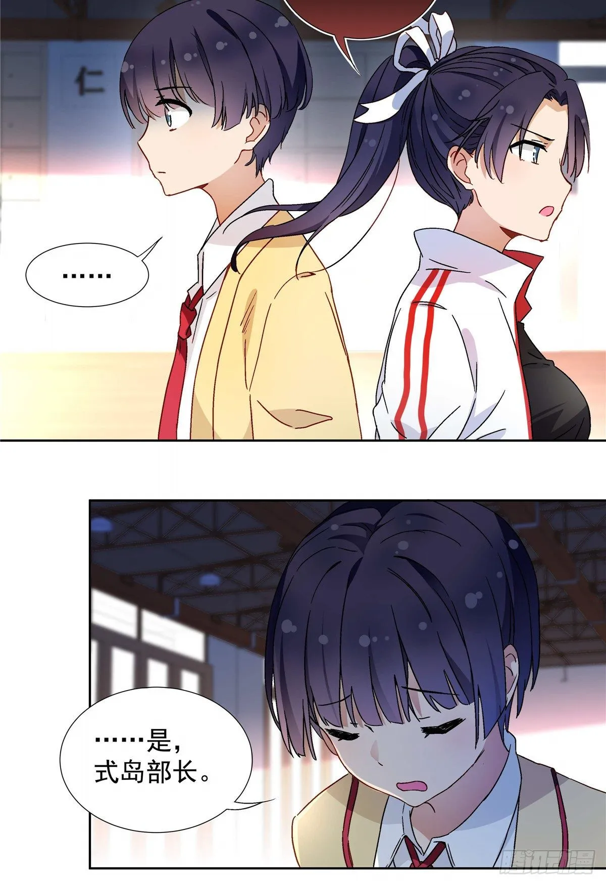 04 邻居家的妹妹 第5页