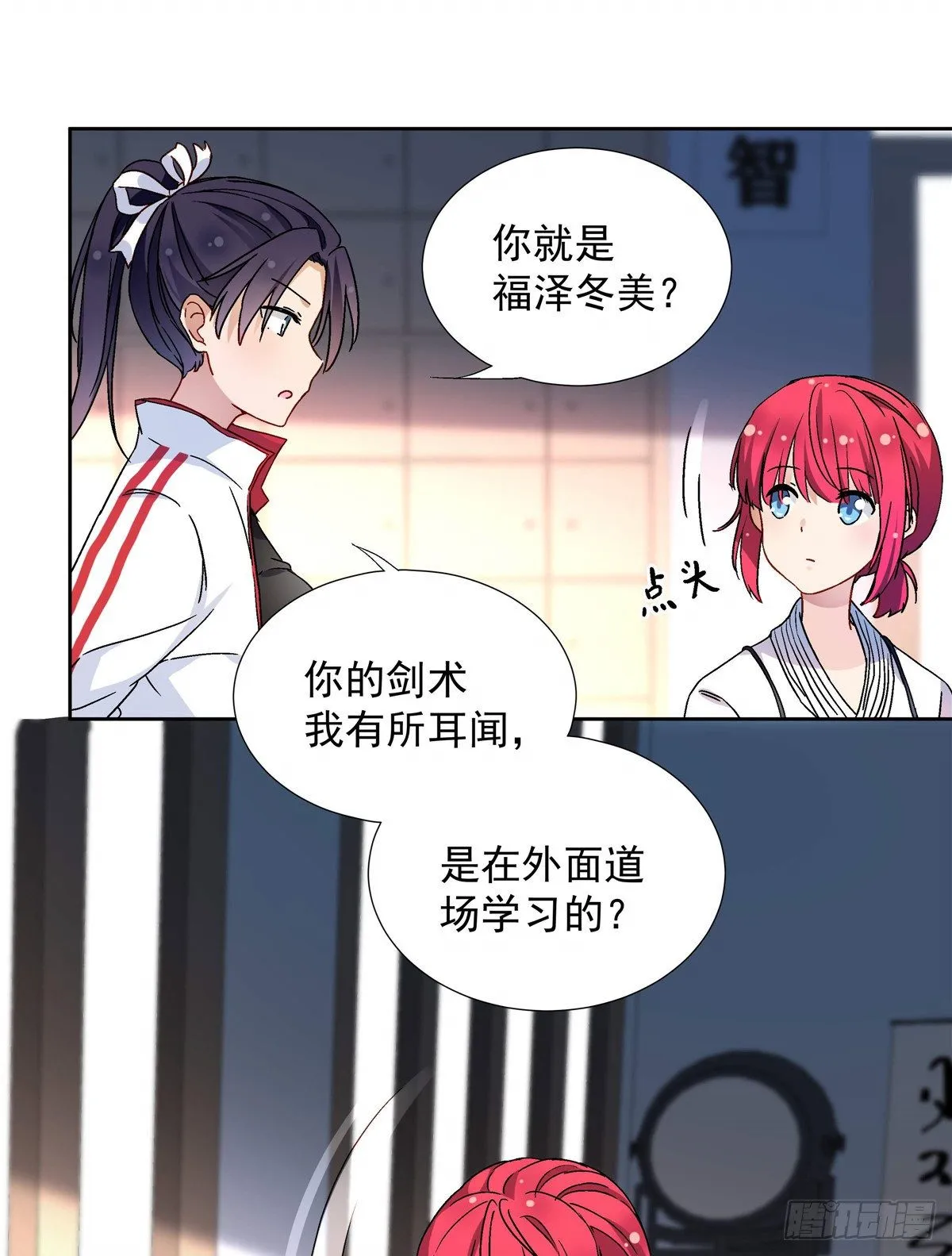 04 邻居家的妹妹 第6页