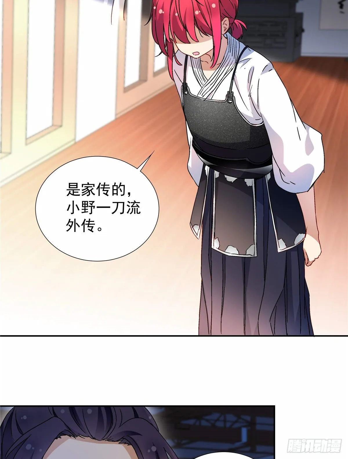 04 邻居家的妹妹 第7页