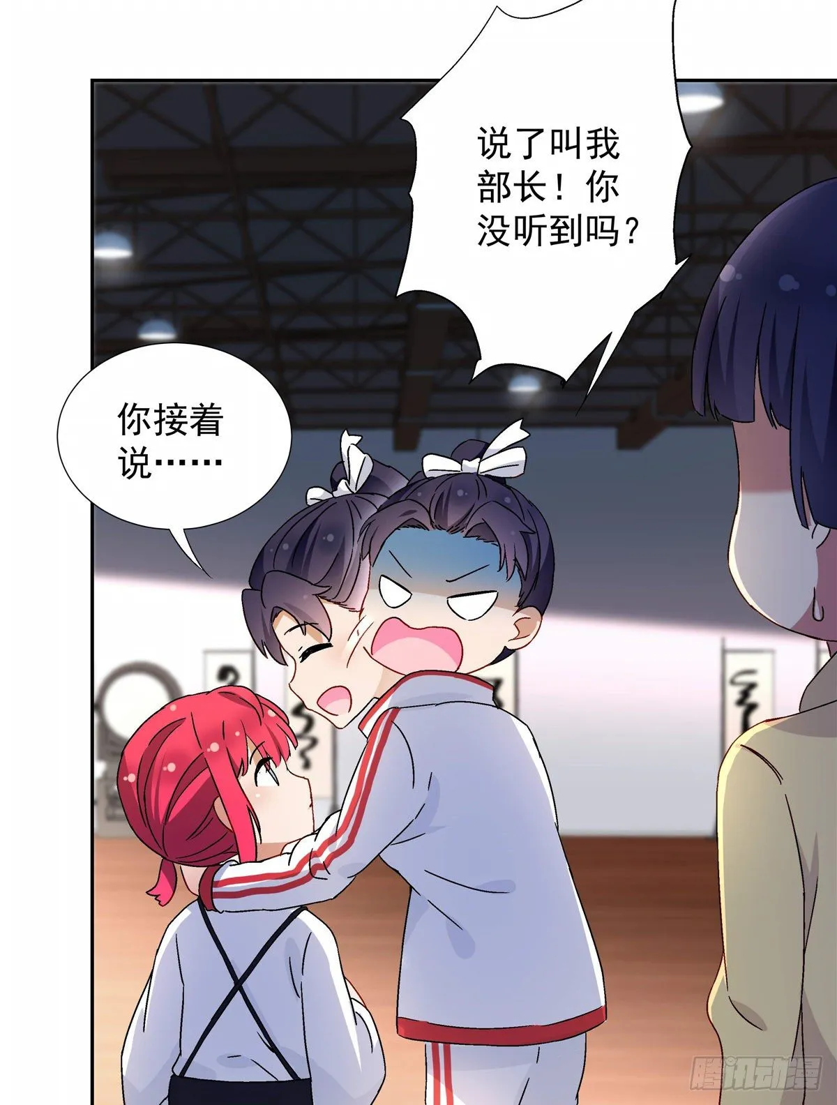 04 邻居家的妹妹 第10页