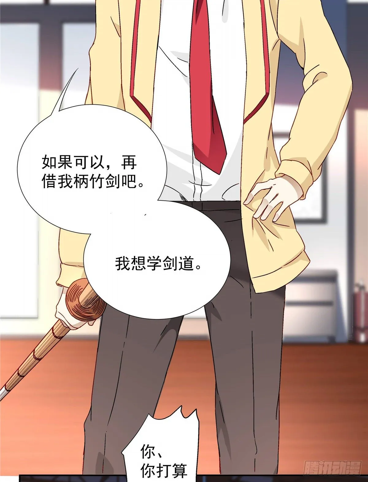 04 邻居家的妹妹 第18页