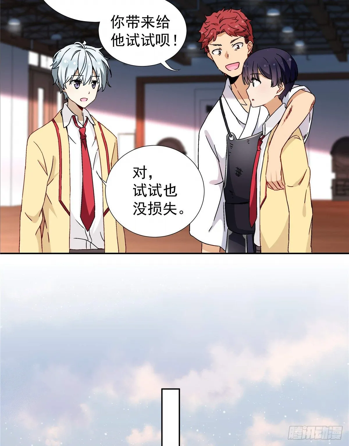 04 邻居家的妹妹 第20页