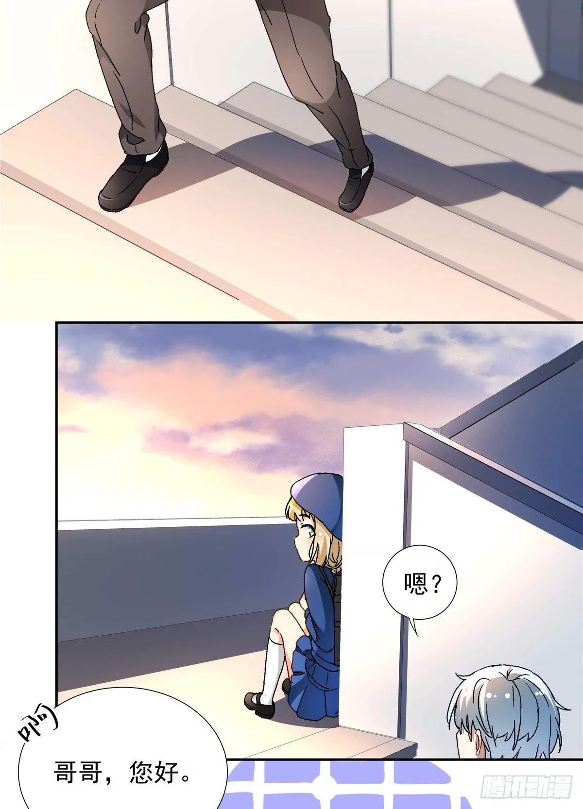 04 邻居家的妹妹 第24页