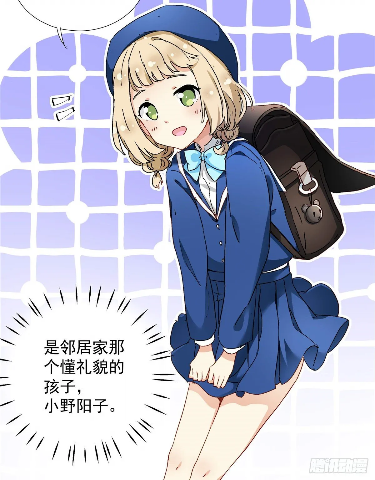 04 邻居家的妹妹 第25页