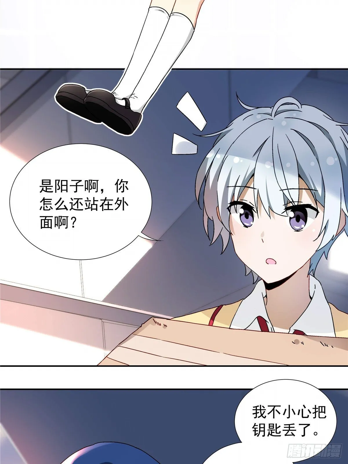 04 邻居家的妹妹 第26页