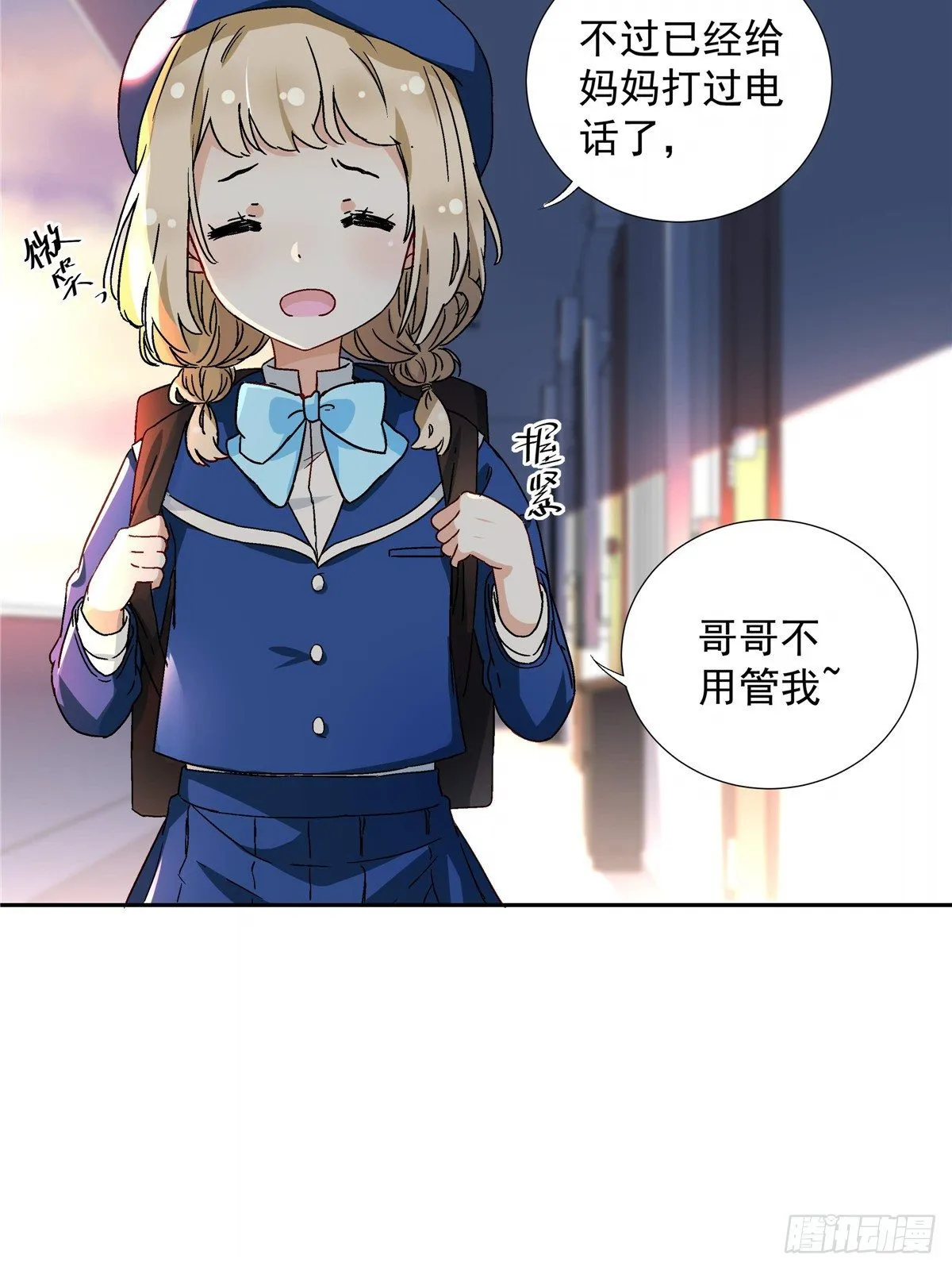 04 邻居家的妹妹 第27页