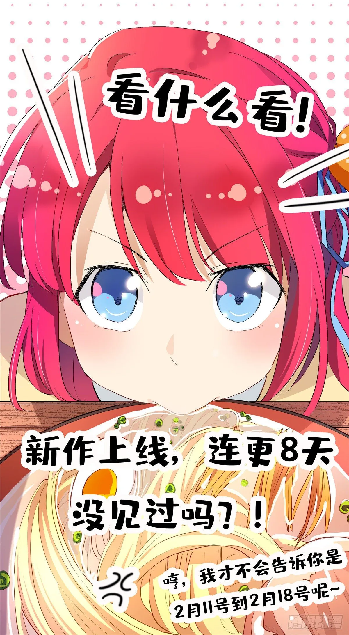 04 邻居家的妹妹 第28页