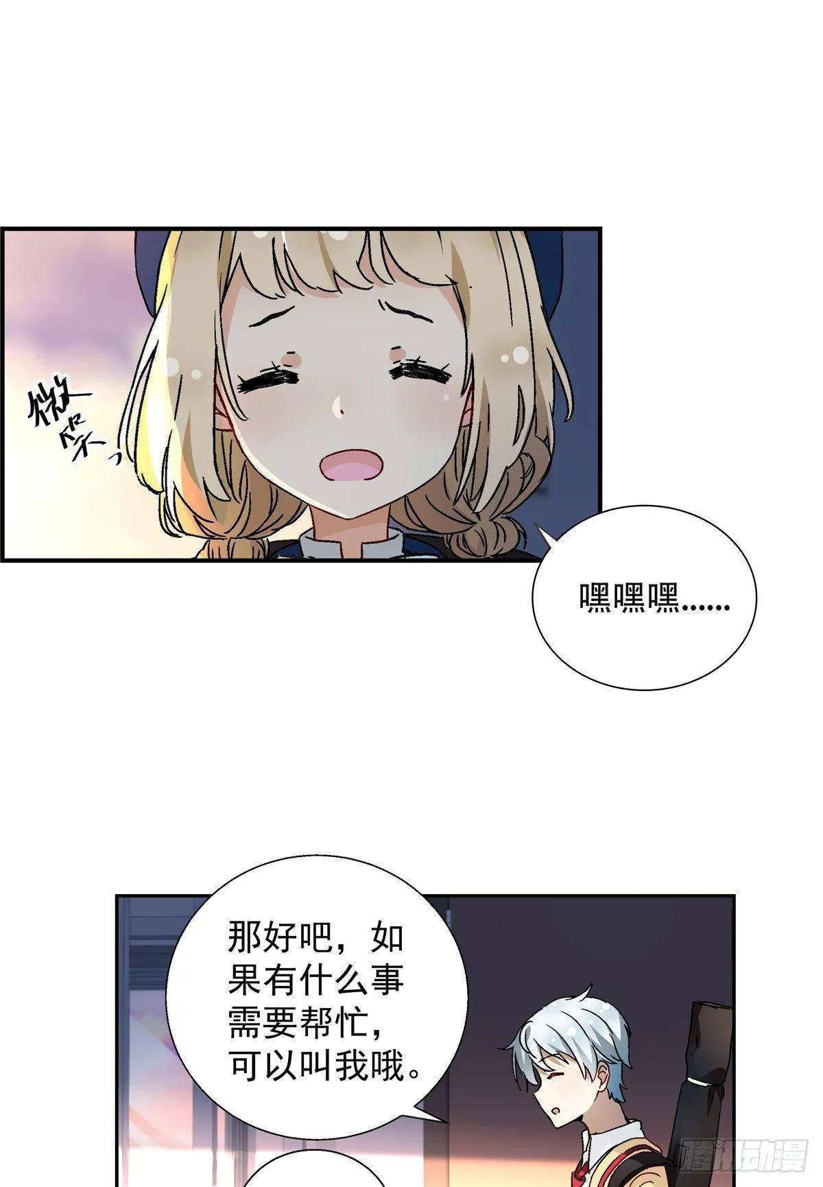 05 会是坏人吗？ 第2页