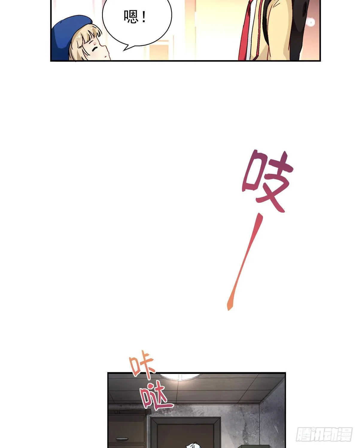 05 会是坏人吗？ 第3页