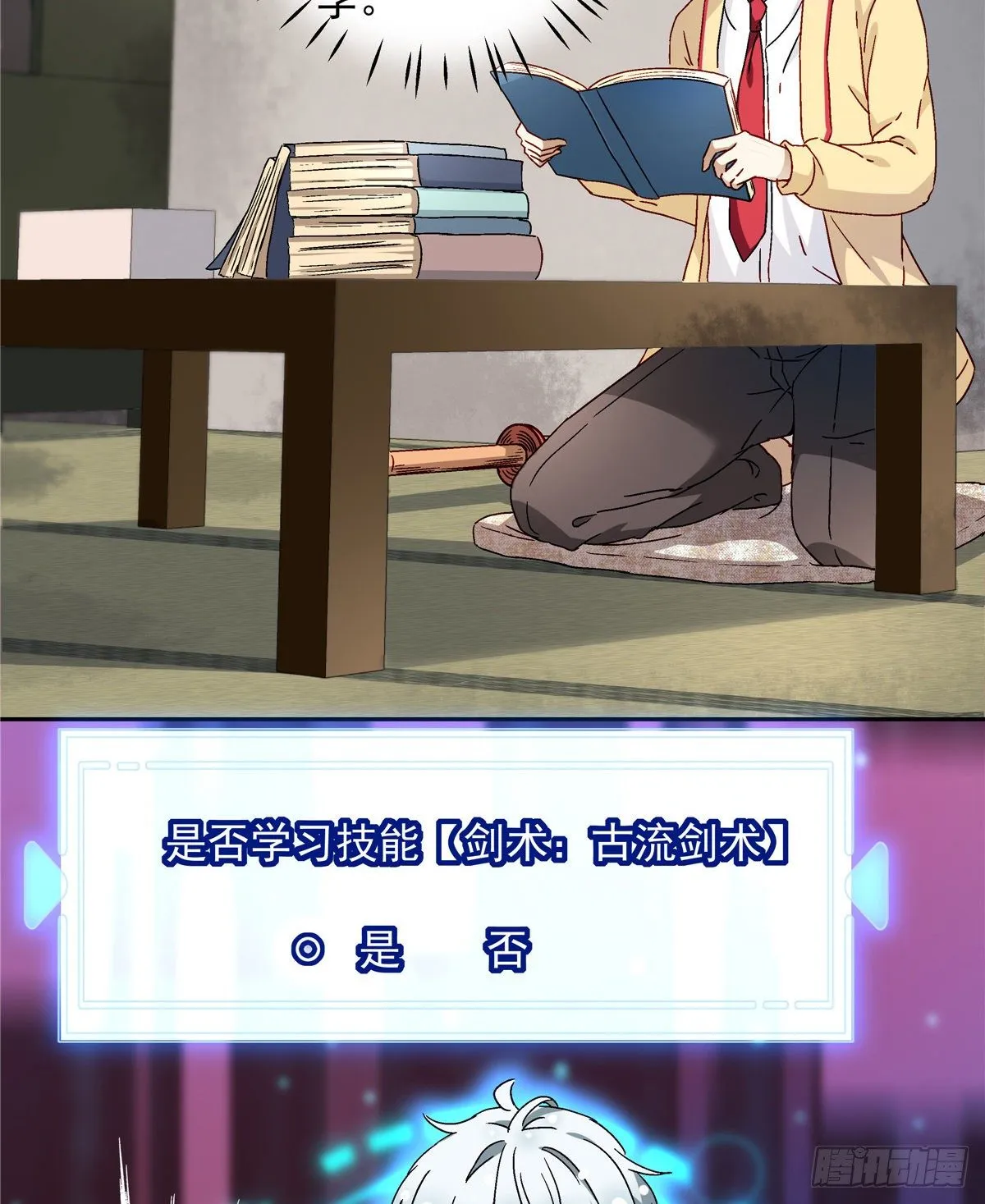 05 会是坏人吗？ 第5页