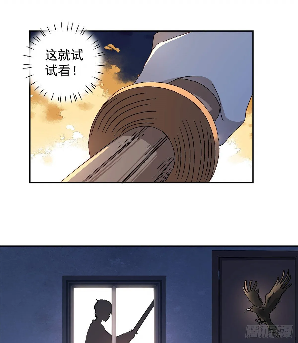 05 会是坏人吗？ 第7页
