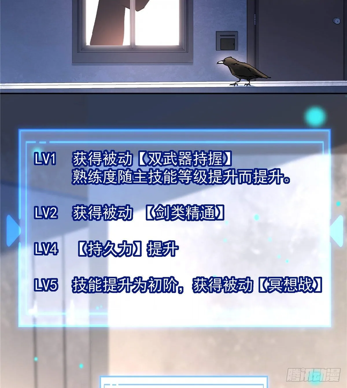 05 会是坏人吗？ 第8页