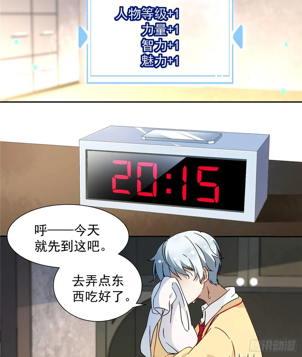 05 会是坏人吗？ 第9页