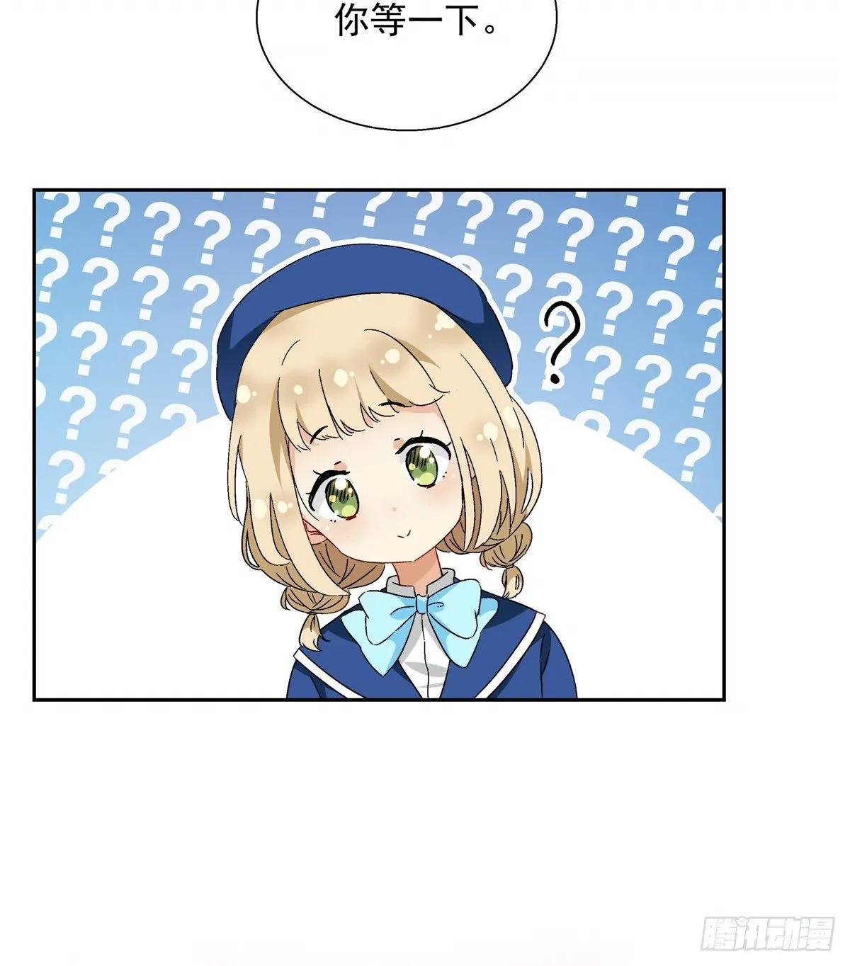 05 会是坏人吗？ 第13页