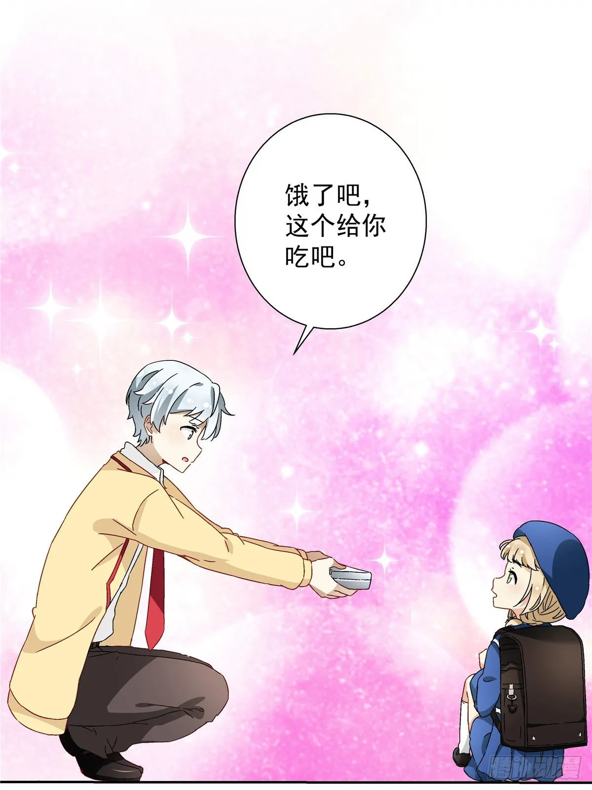 05 会是坏人吗？ 第14页