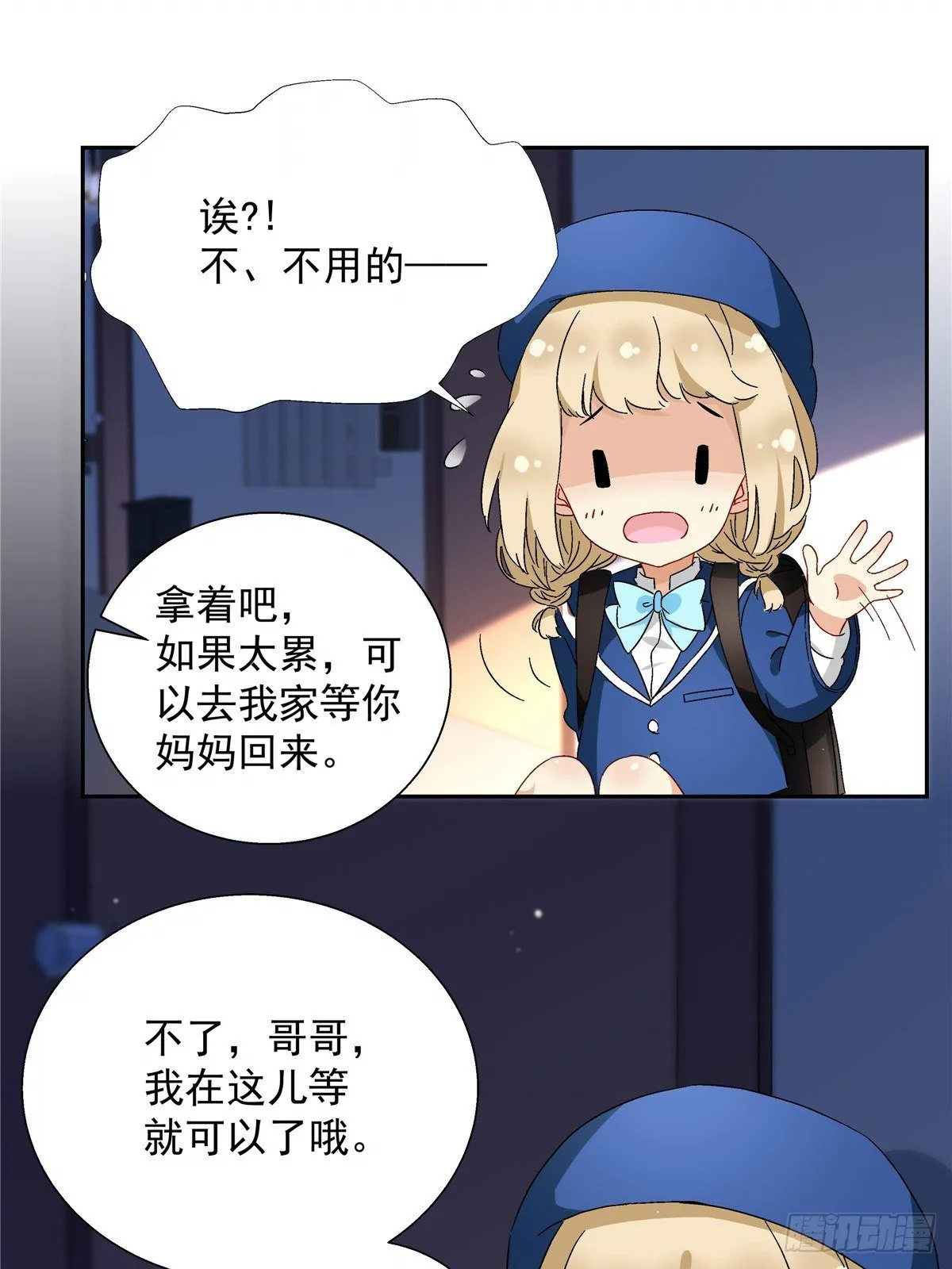 05 会是坏人吗？ 第15页