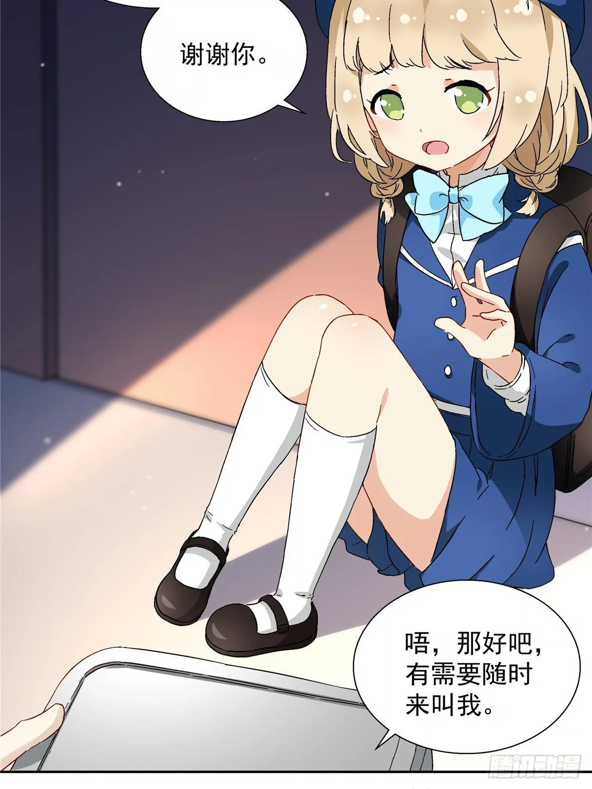 05 会是坏人吗？ 第16页