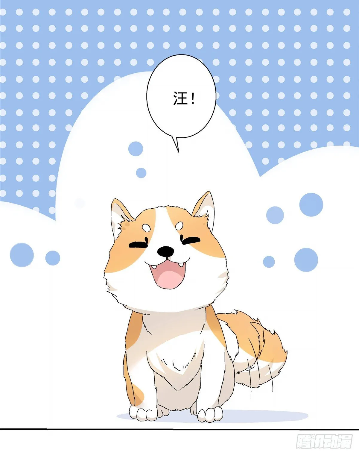 05 会是坏人吗？ 第21页