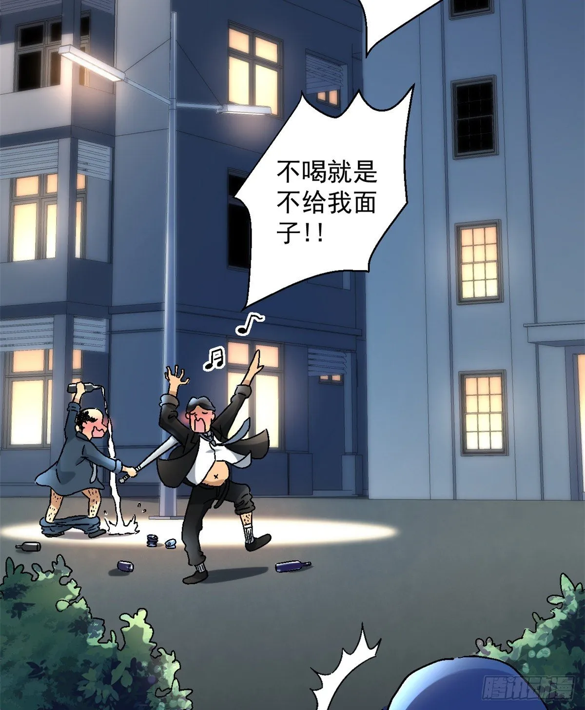 05 会是坏人吗？ 第29页