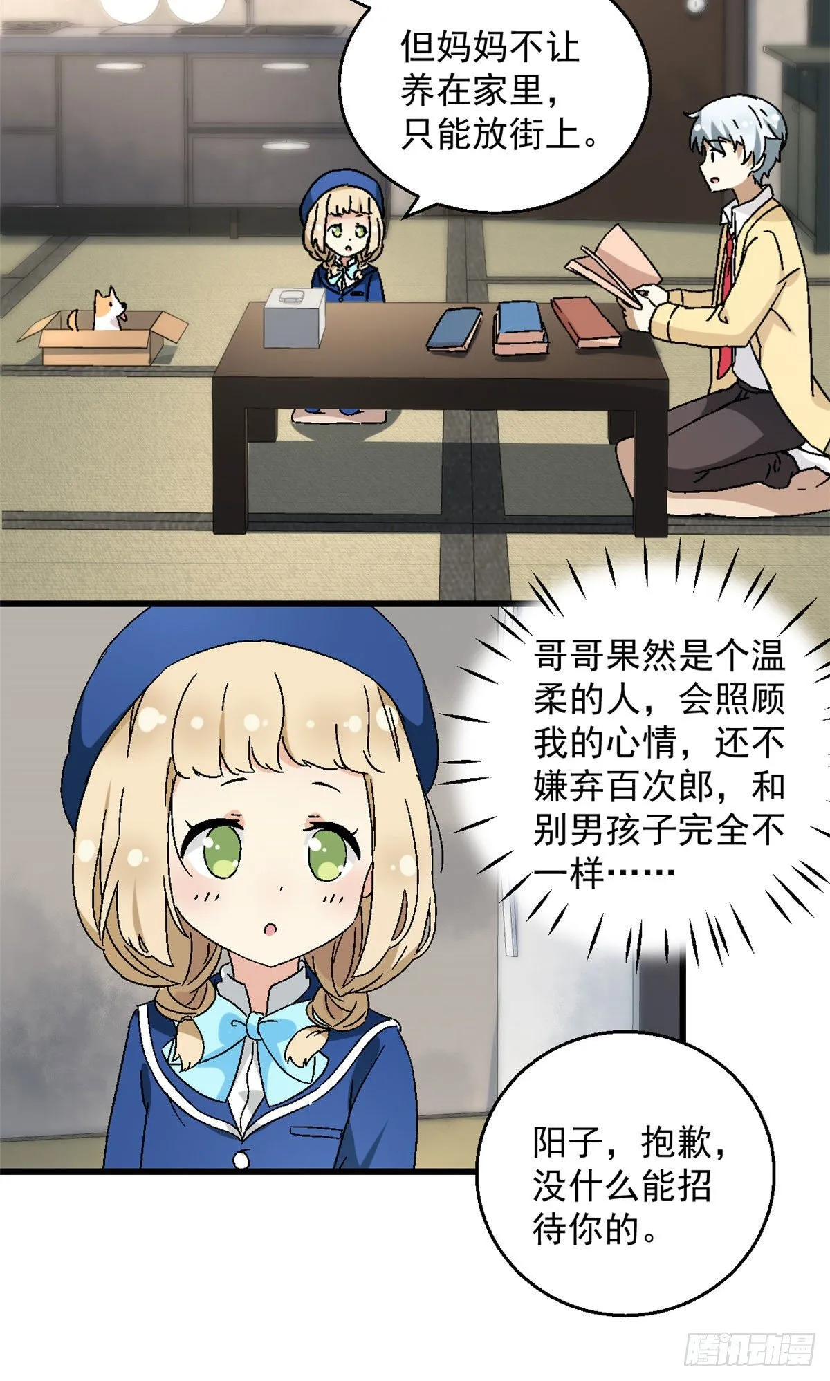 06 小野阳子 第13页