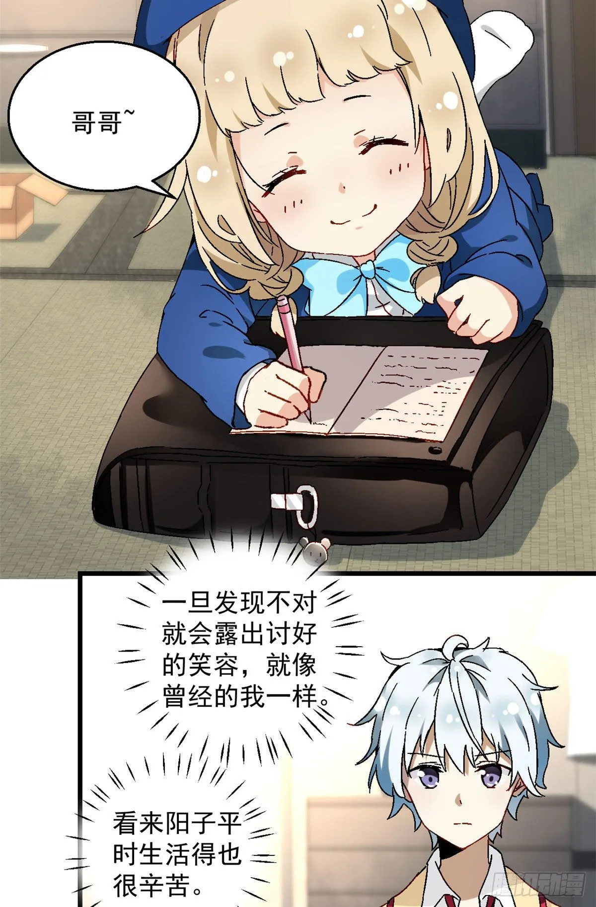 06 小野阳子 第21页