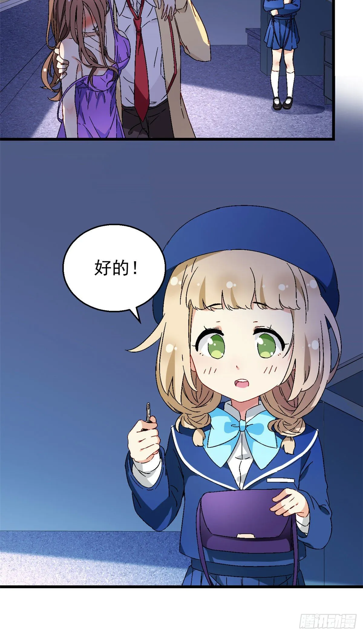 07 冥想战 第5页