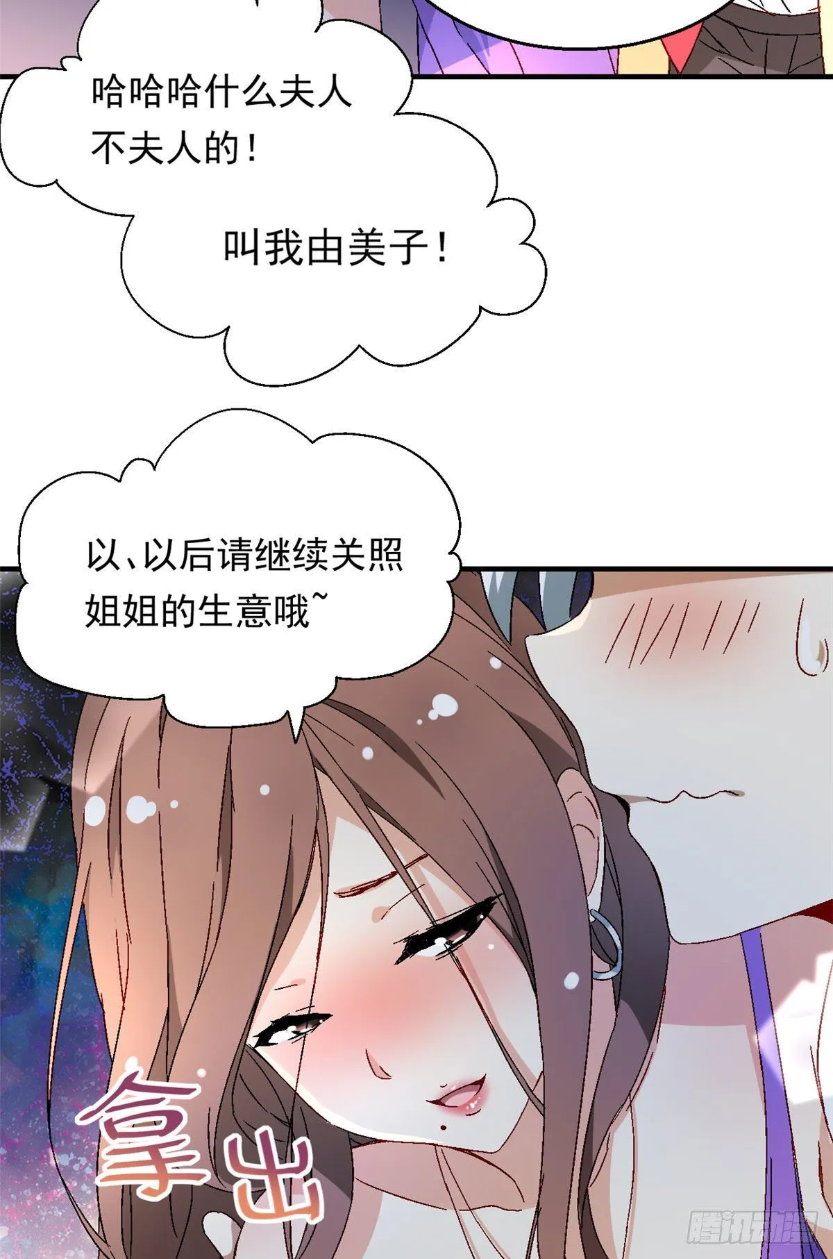 07 冥想战 第7页