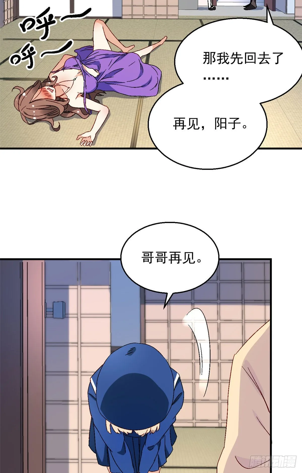 07 冥想战 第9页