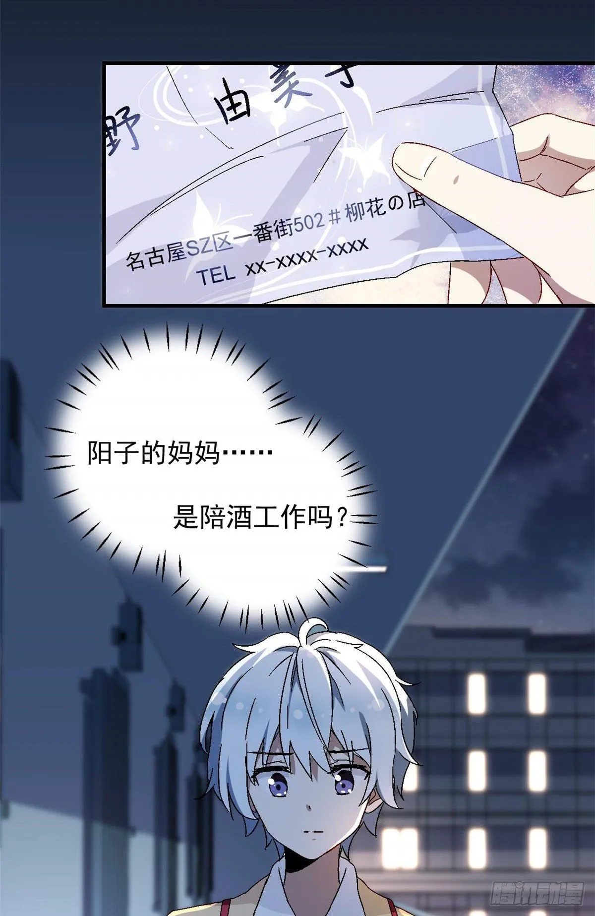07 冥想战 第12页