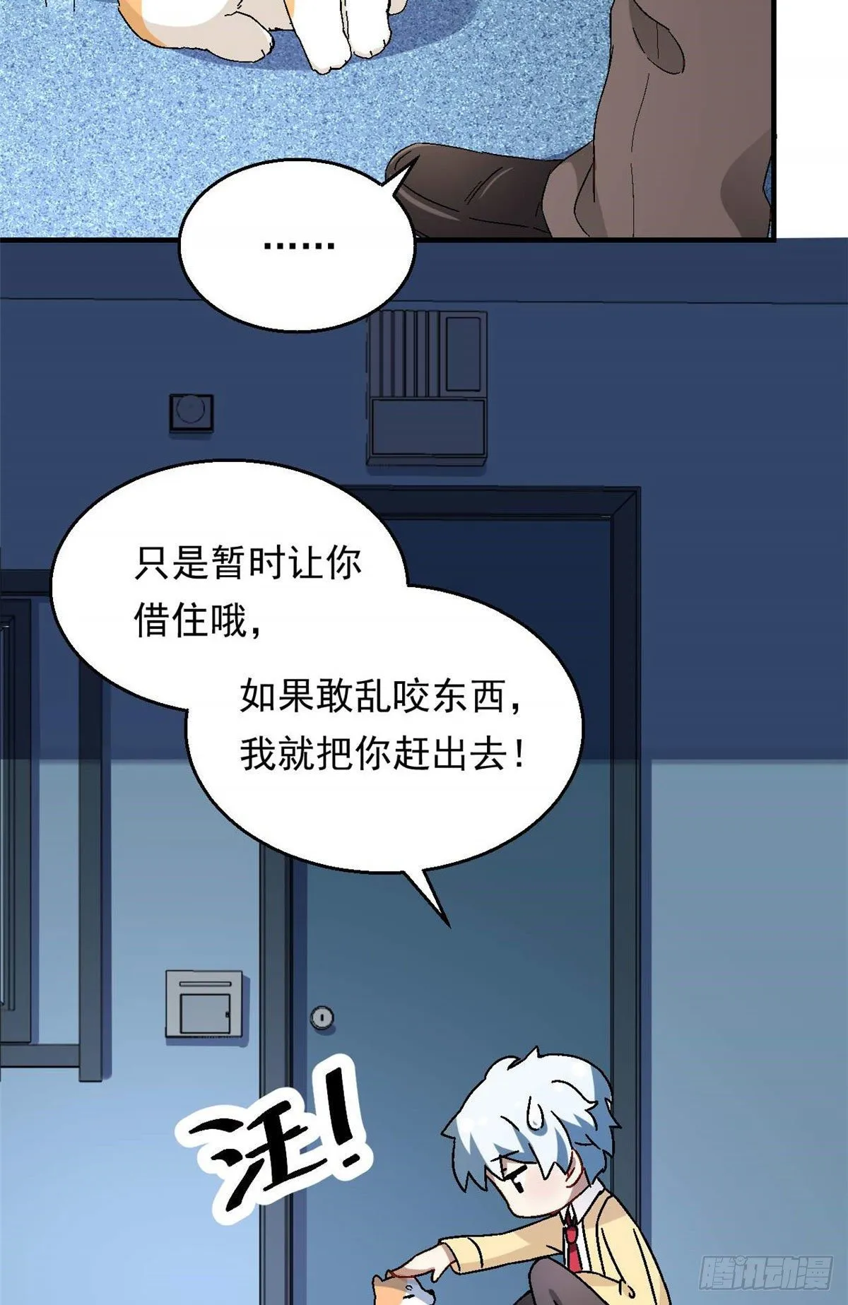 07 冥想战 第14页