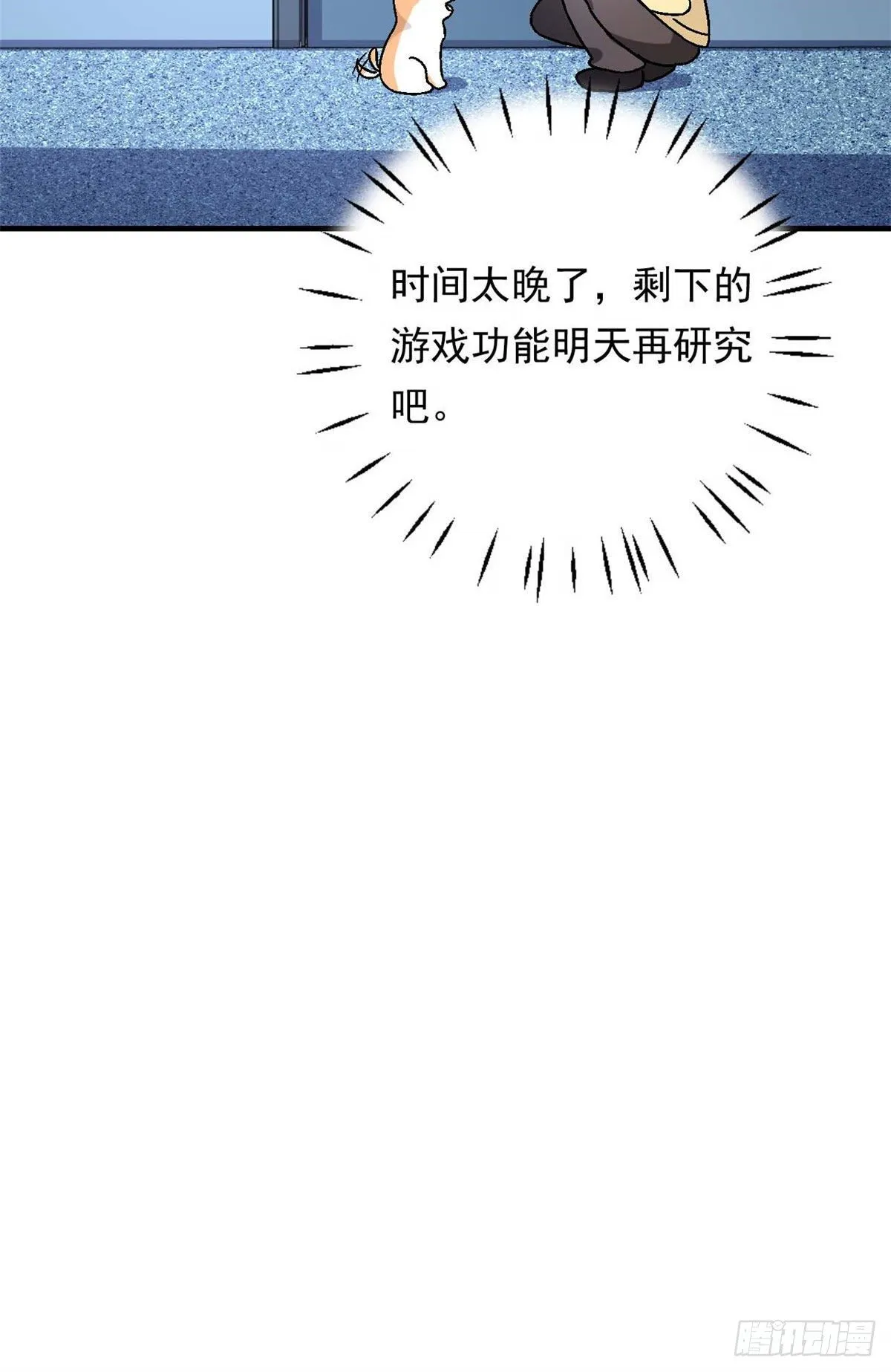 07 冥想战 第15页