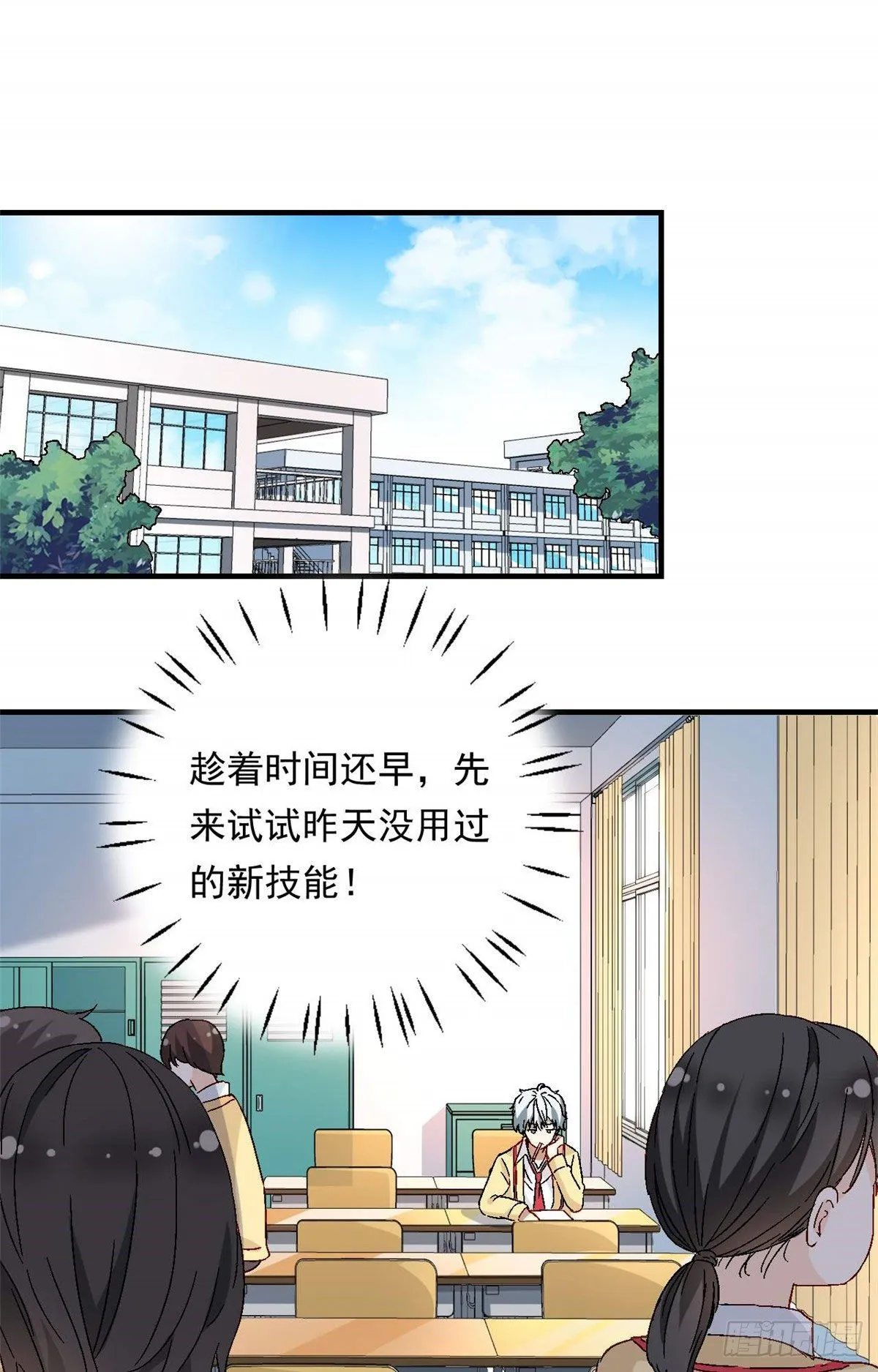 07 冥想战 第16页
