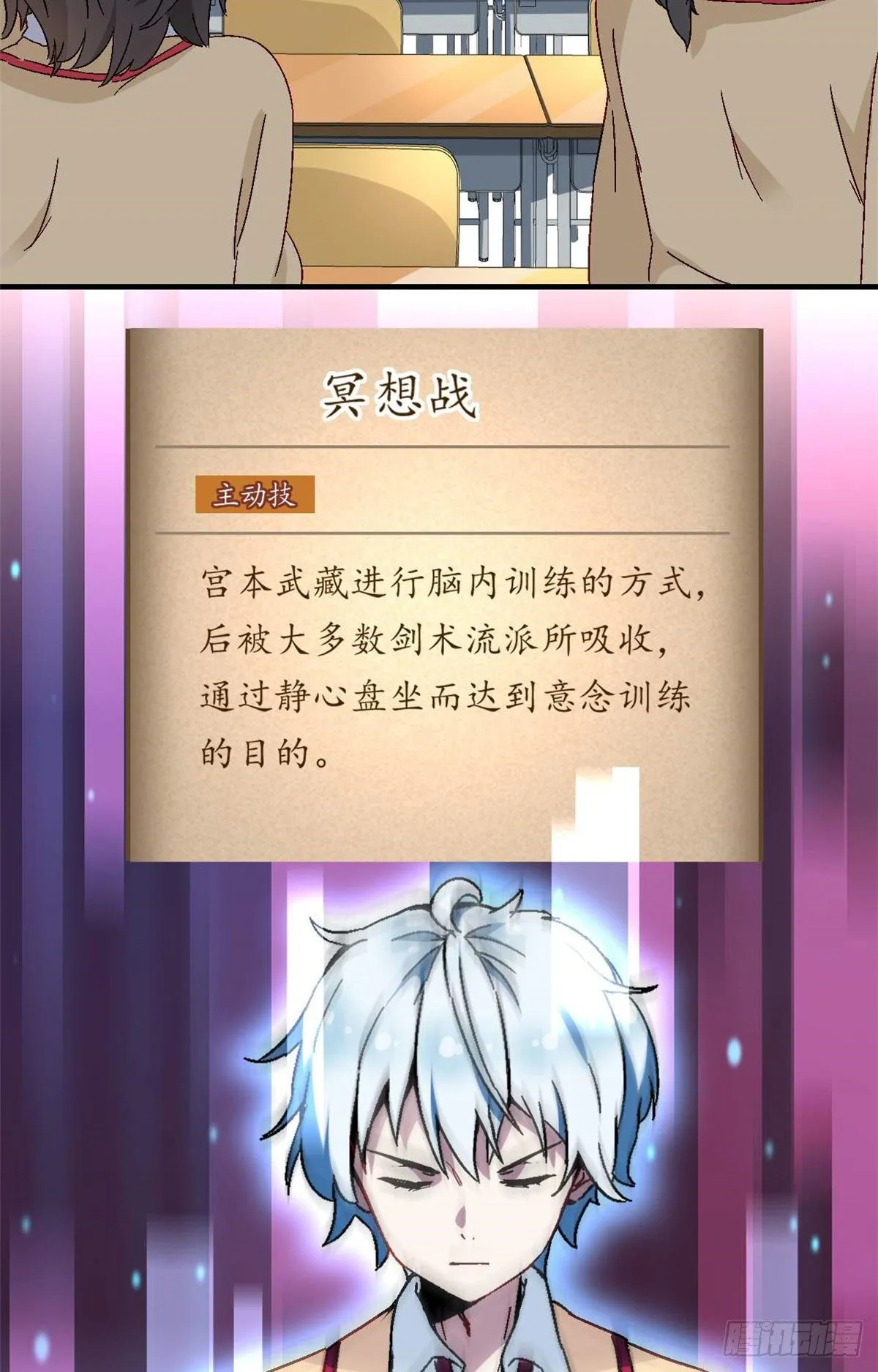 07 冥想战 第17页