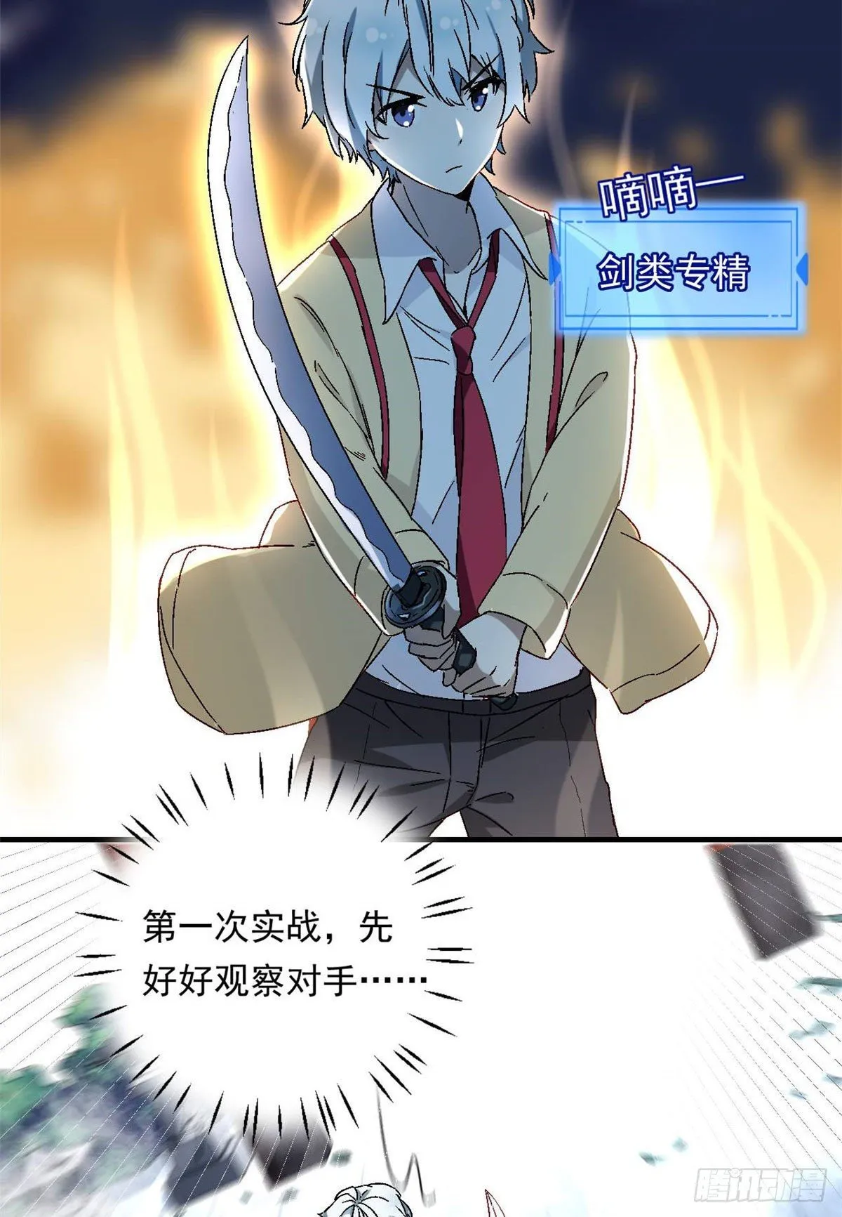 07 冥想战 第22页
