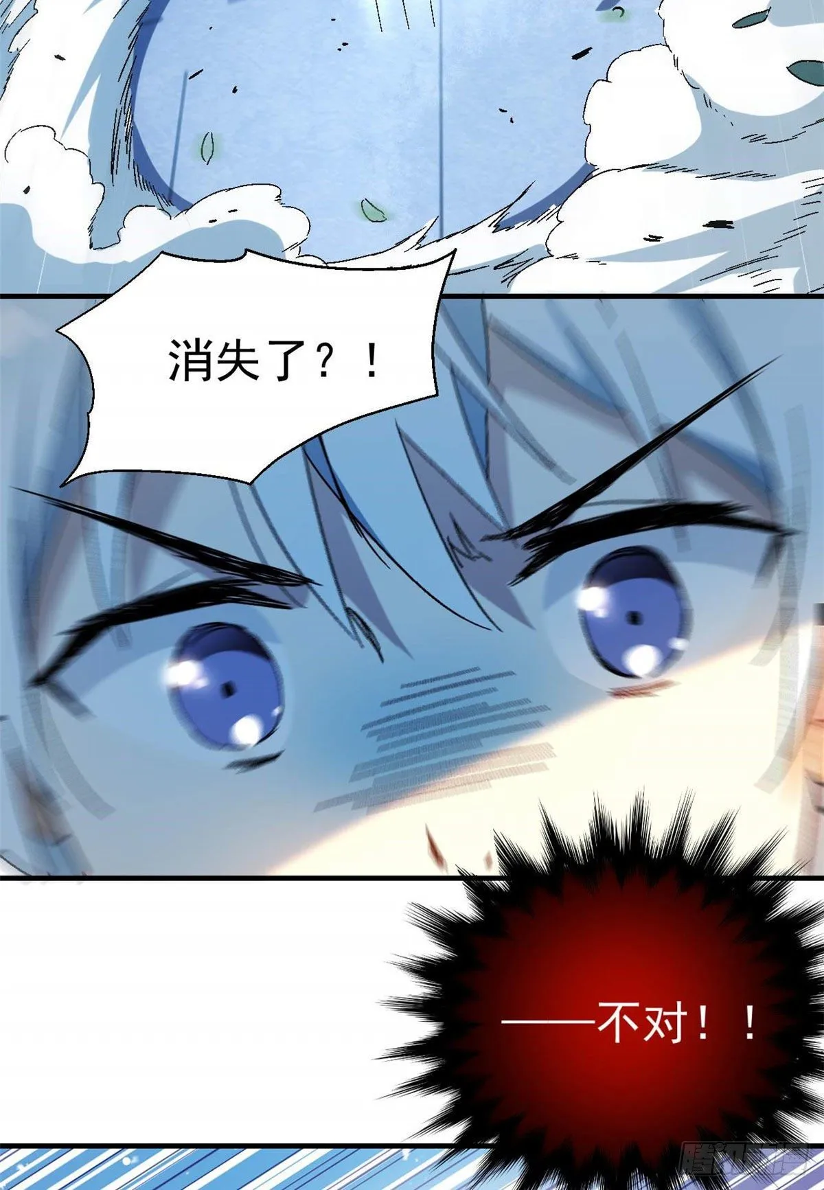 07 冥想战 第24页