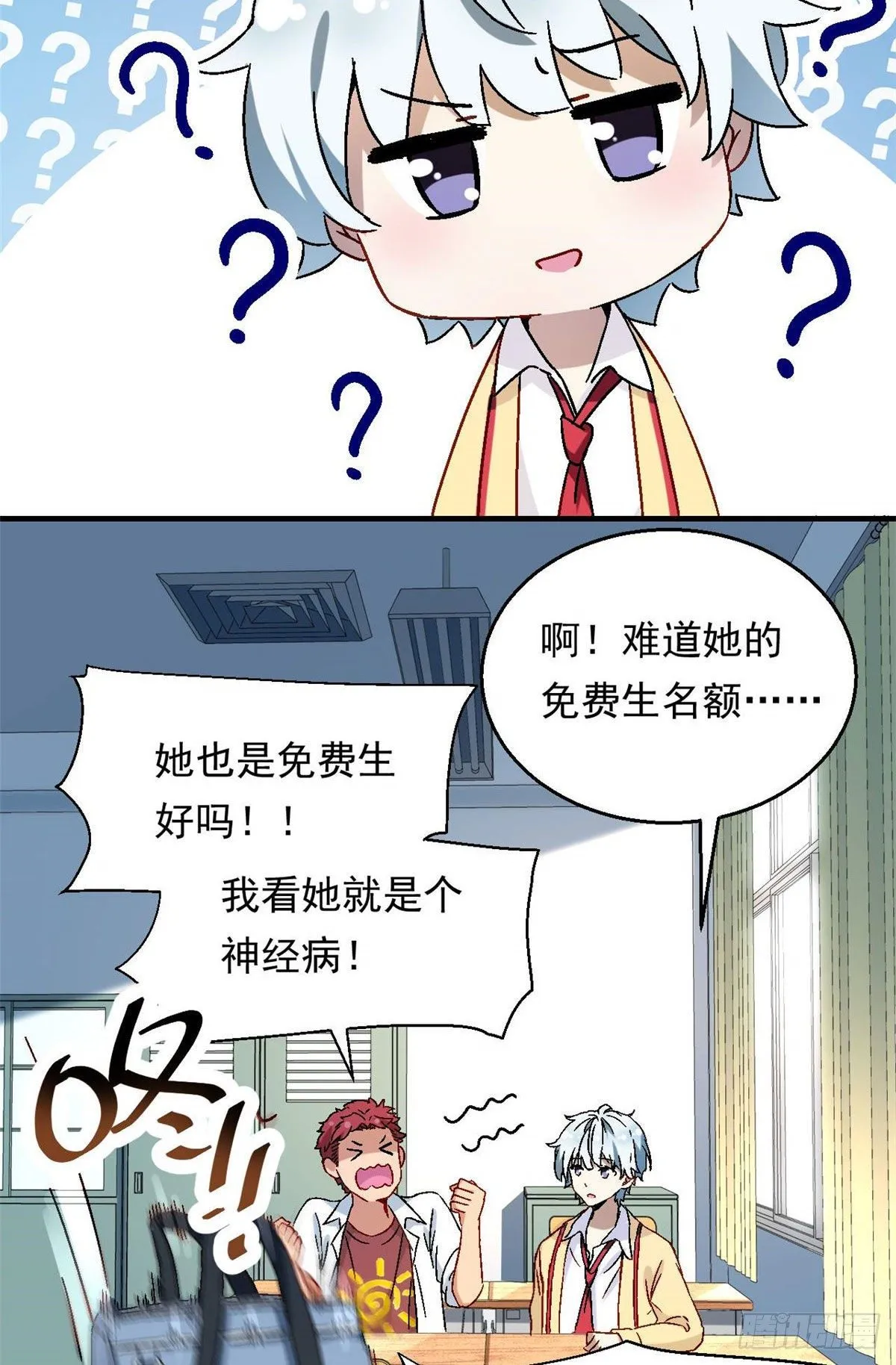 07 冥想战 第32页