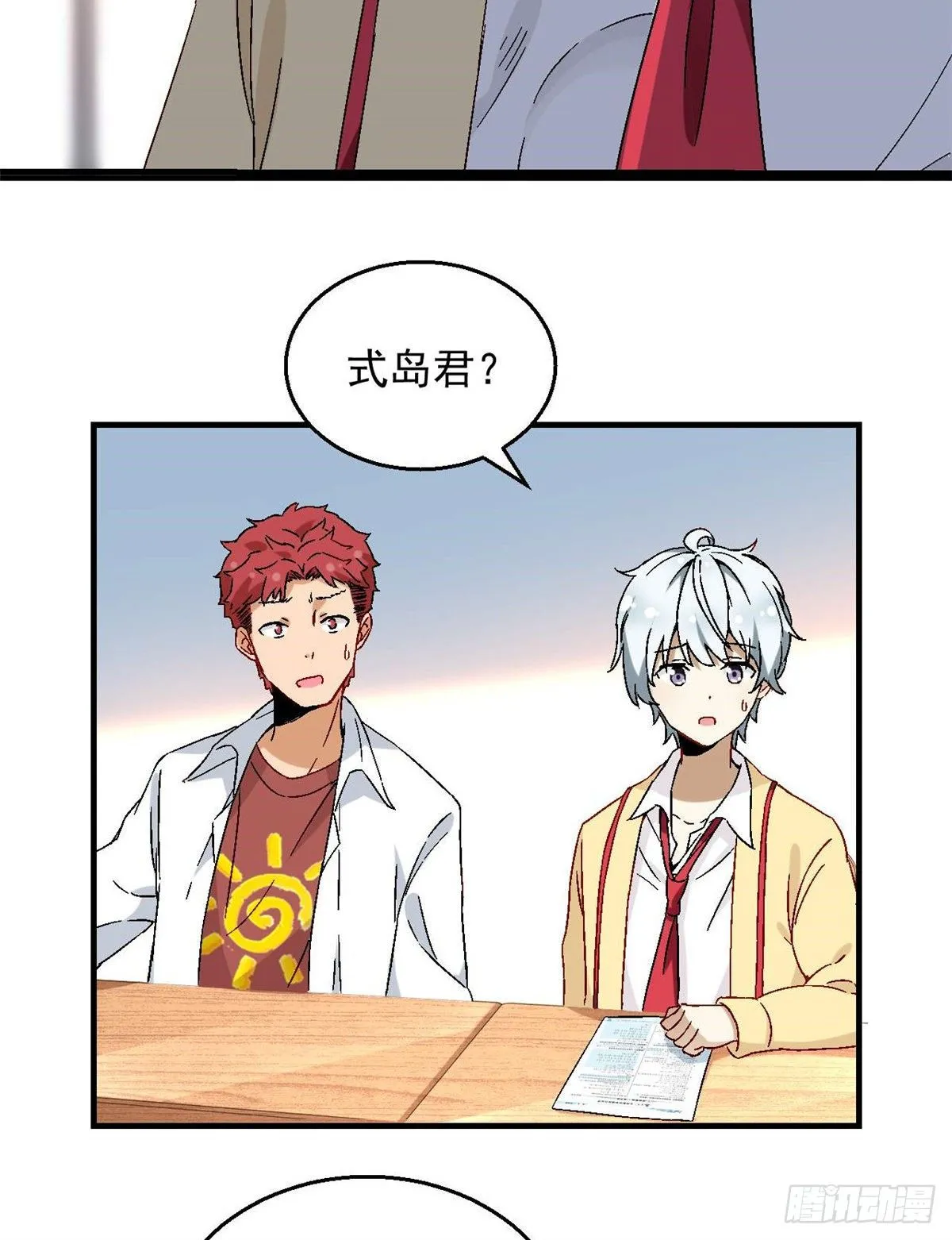 08 对战一局吗？ 第3页