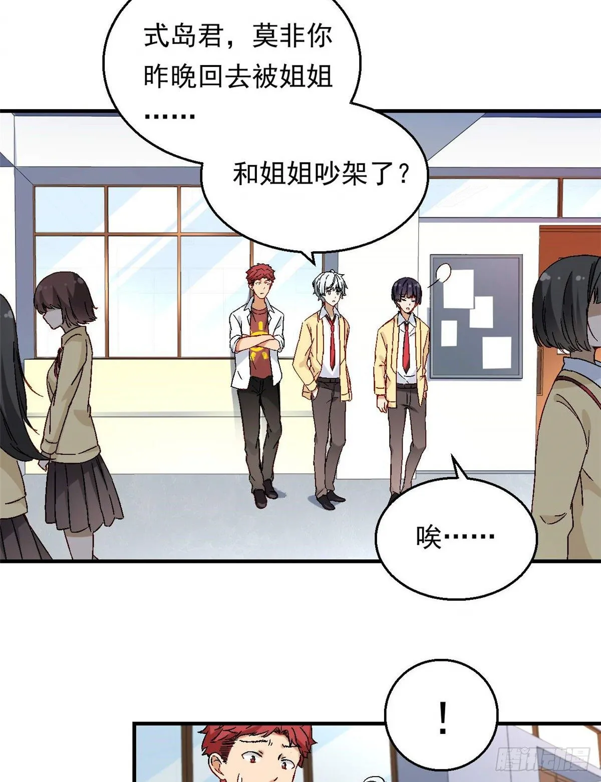08 对战一局吗？ 第4页