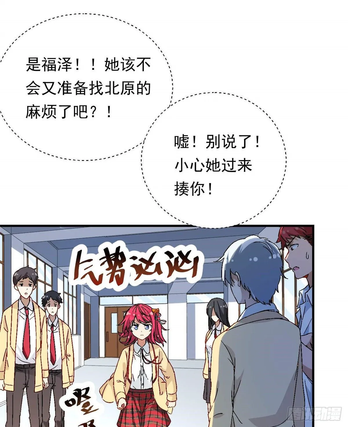 08 对战一局吗？ 第8页