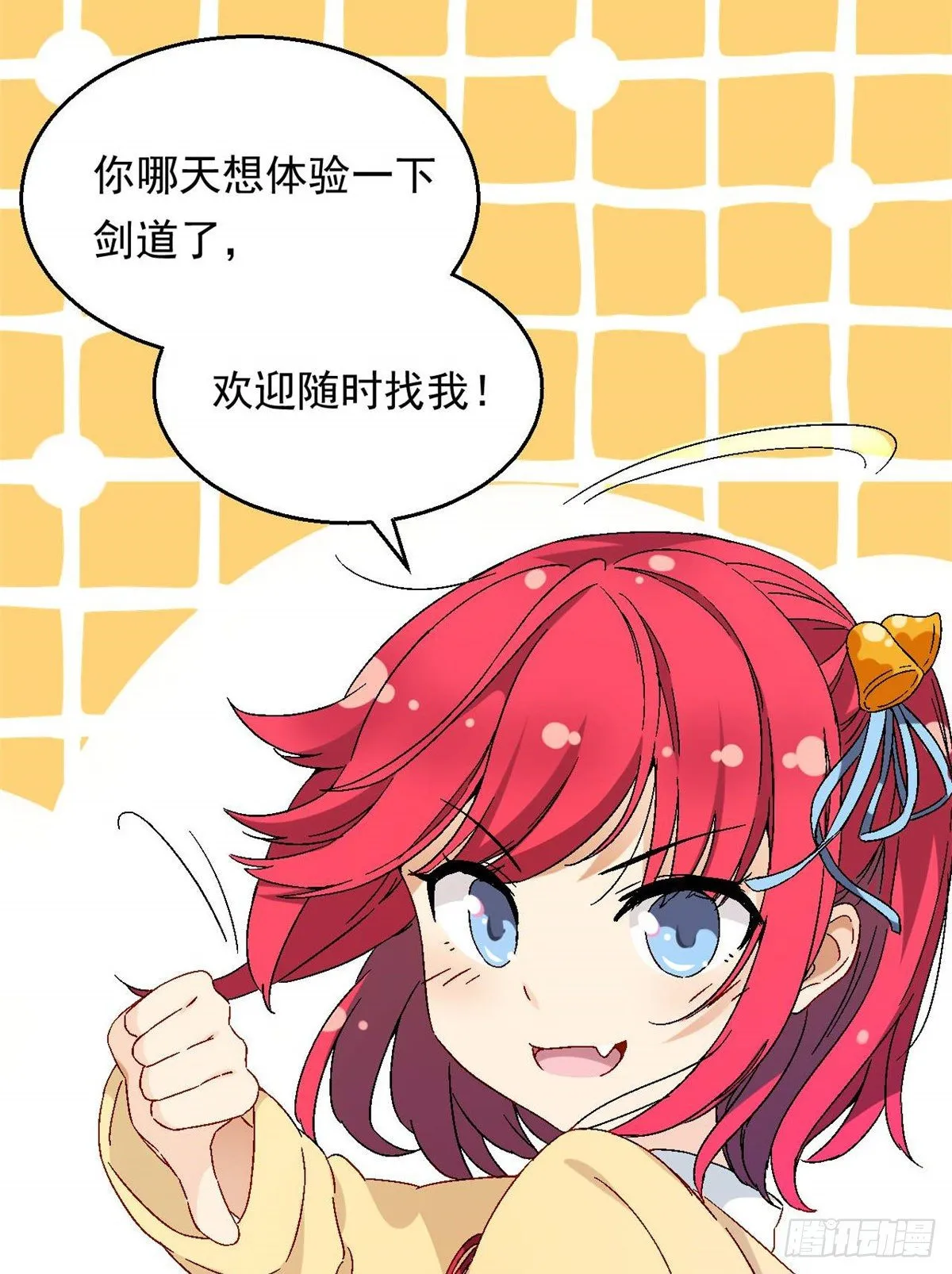 08 对战一局吗？ 第10页